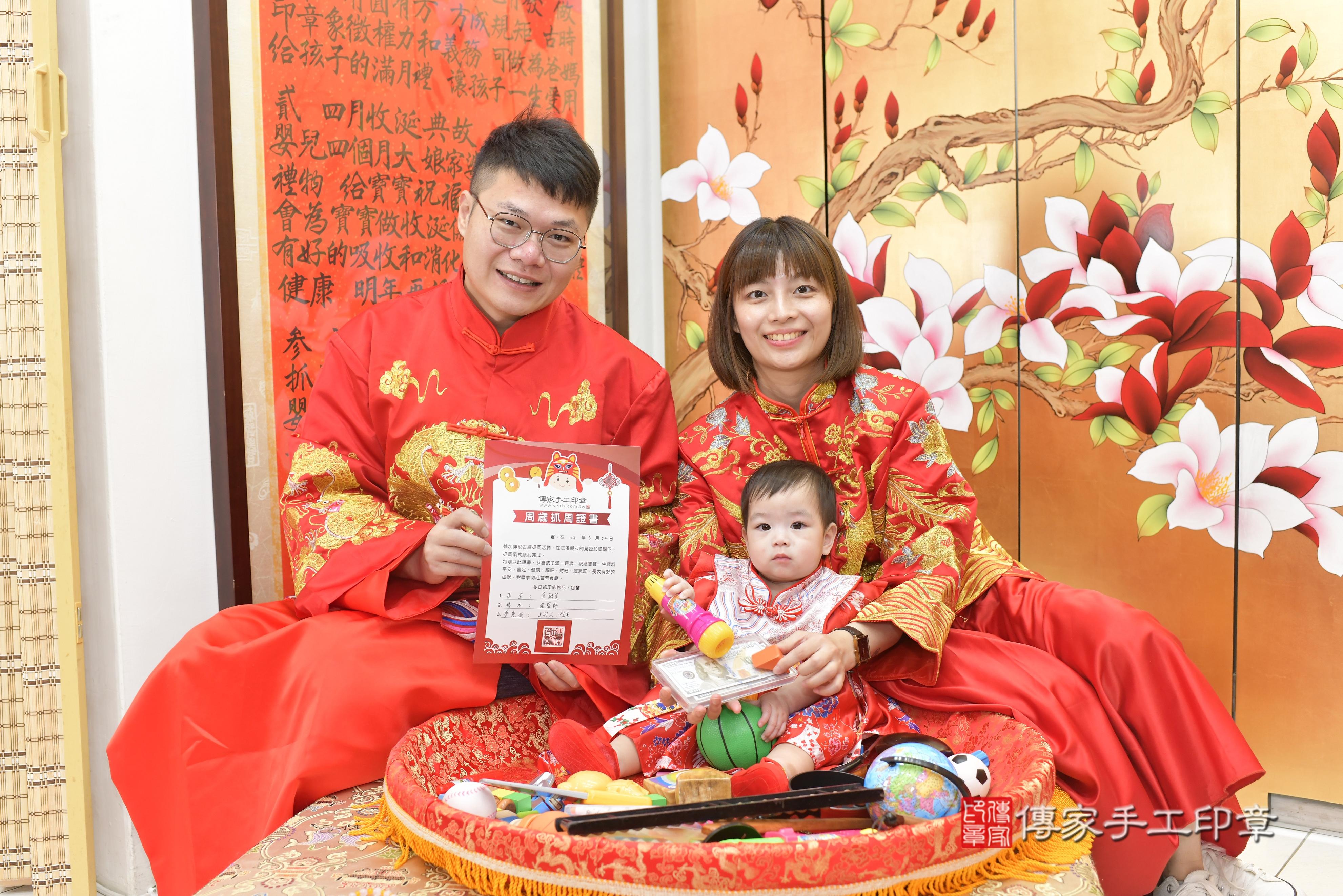 傳家手工印章桃園店、抓周、度脺、中國風會場、傳家嬰兒古禮、吉祥話、抓周道具物品24種、拍照。抓周證書。寶寶抓周、滿周歲、生日快樂、祝福