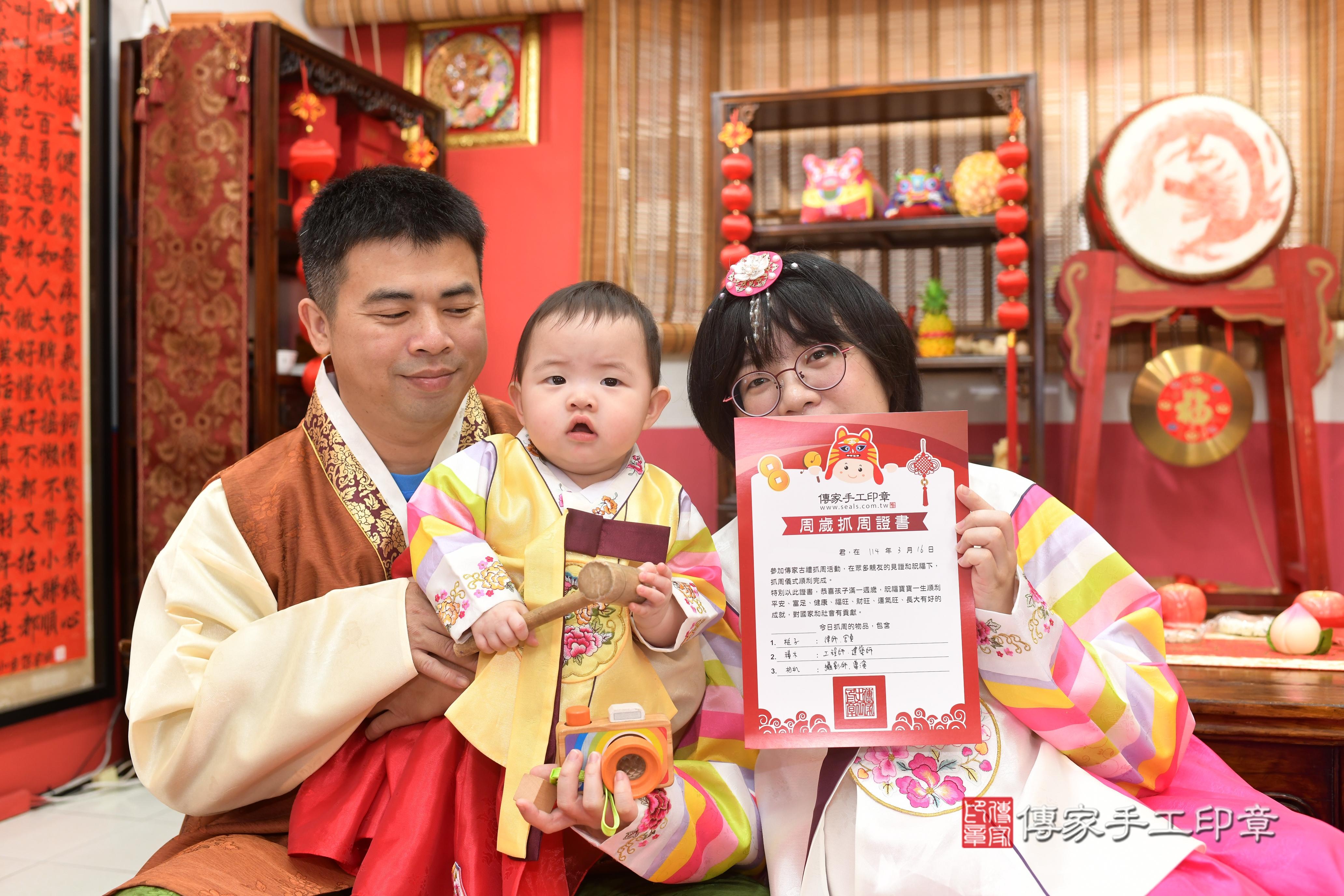 傳家手工印章高雄店、抓周、度脺、中國風會場、傳家嬰兒古禮、吉祥話、抓周道具物品24種、拍照。抓周證書。寶寶抓周、滿周歲、生日快樂、祝福
