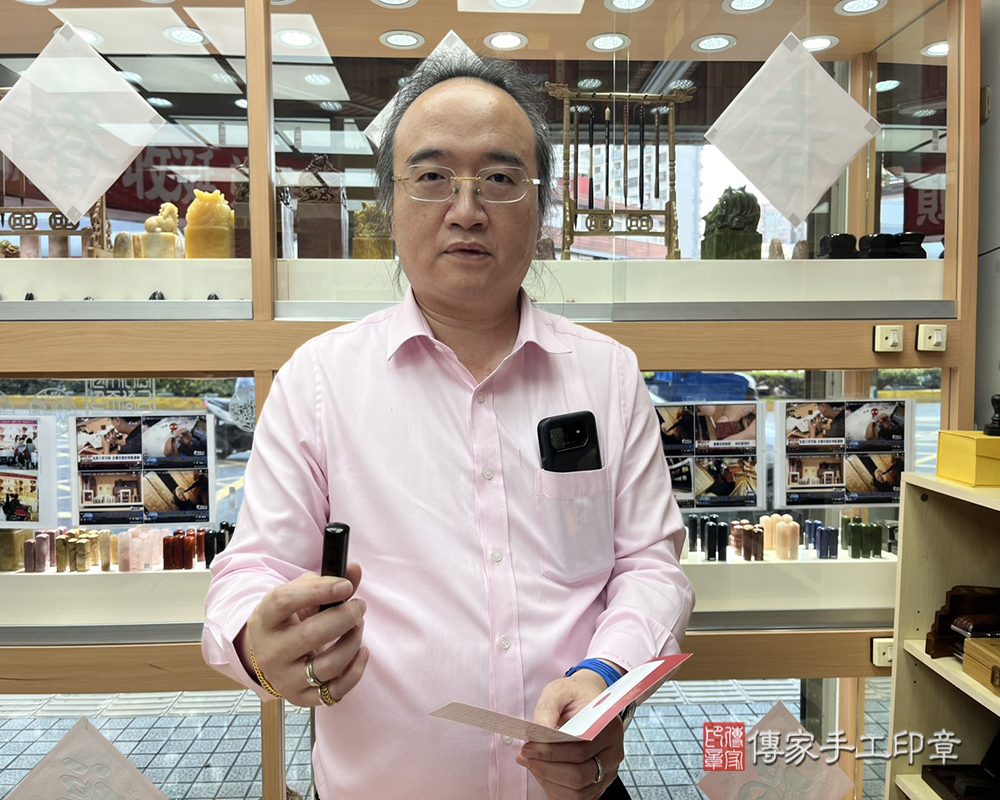 顧客滿意推薦開運個人印章-新竹縣新埔鎮-彭先生2025.03.27
