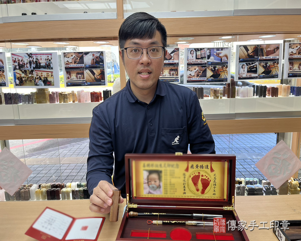 顧客滿意推薦：傳家嬰兒烤漆大三寶、紅雪檀木臍髮印章、胎毛筆。新竹市東區-羅先生2025.03.25