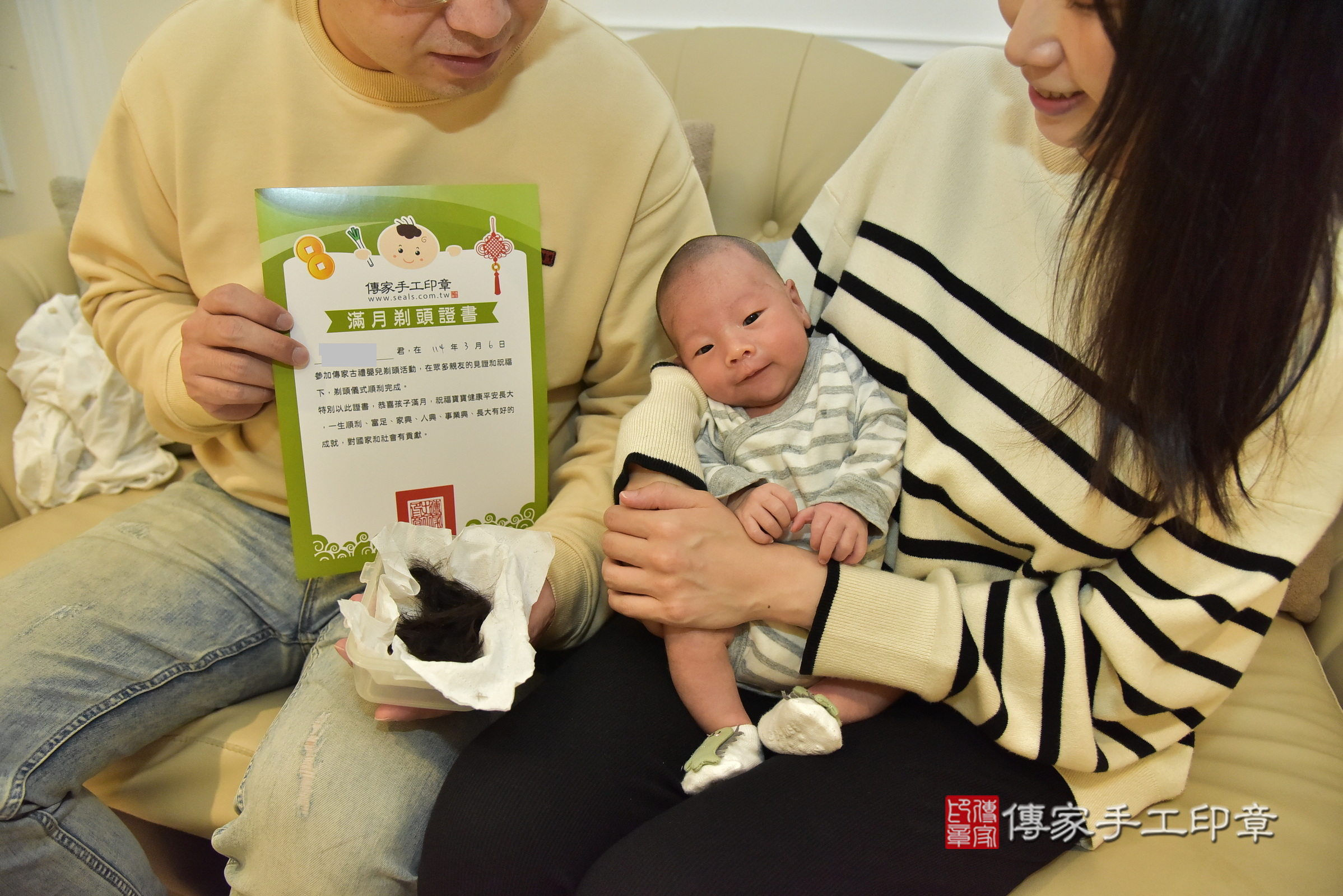 小育寶寶(新北三重到府嬰兒小育寶寶滿月剃頭理髮、到府嬰兒剃胎毛儀式吉祥話)。到府剃頭剃胎毛主持、專業拍照、證書。★購買「臍帶章、肚臍章、胎毛筆刷印章」贈送：剃頭、收涎、抓周，三選一。2025.3.6，照片20
