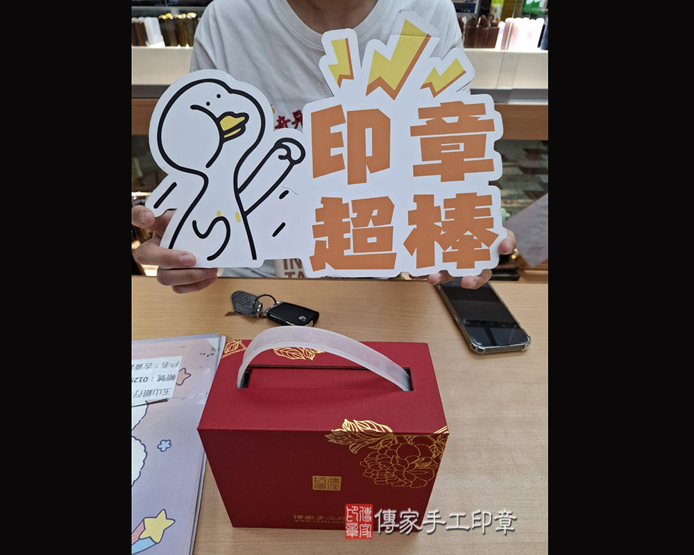 顧客滿意推薦開運公司印章-台南市永康區-劉先生2025.03.18