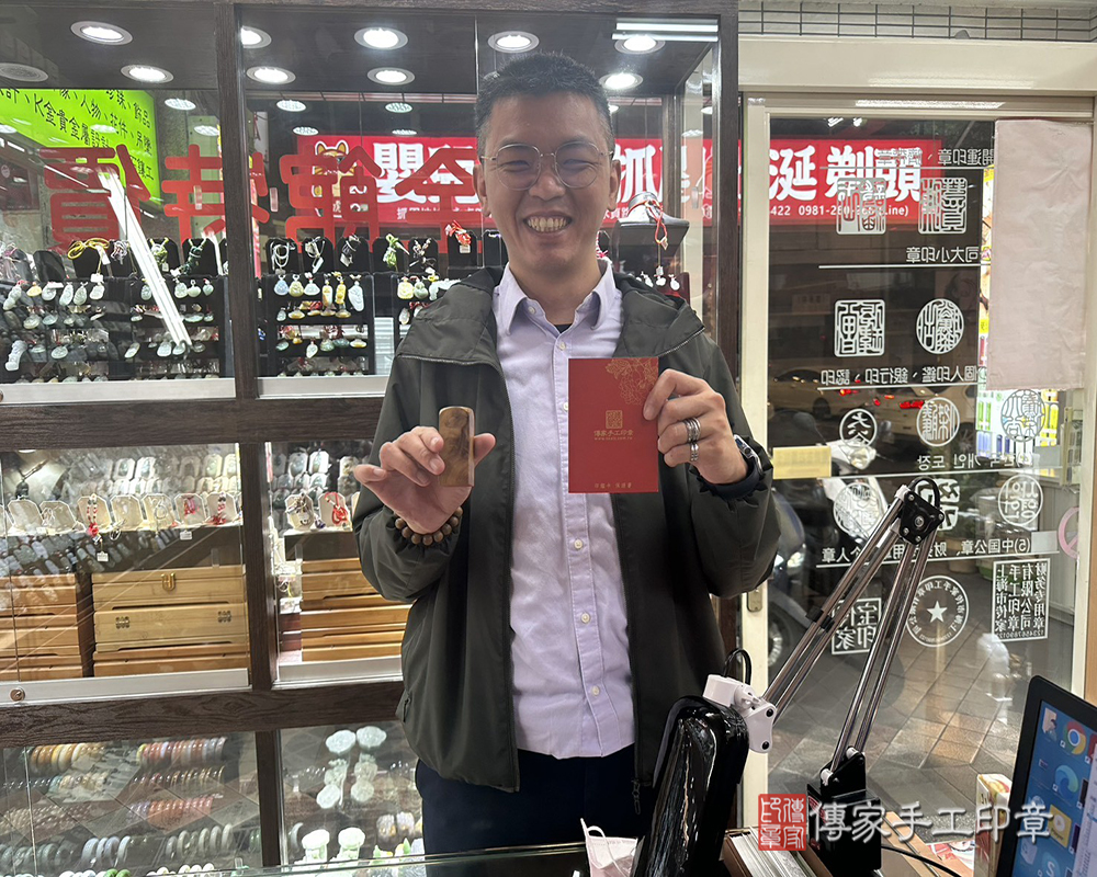 顧客滿意推薦開運公司印章-高雄市仁武區-黃先生2025.03.26