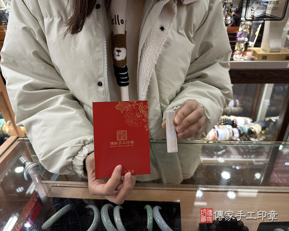 顧客滿意推薦開運個人印章-新北市泰山區-潘小姐2025.03.29