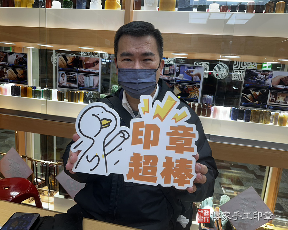 顧客滿意推薦開運公司便章-台中市豐原區-黃先生2025.03.28