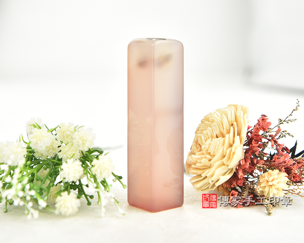 粉瑪瑙臍髮印章、發財章、粉瑪瑙、粉瑪瑙印章  傳家手工印章台中店114.3.31