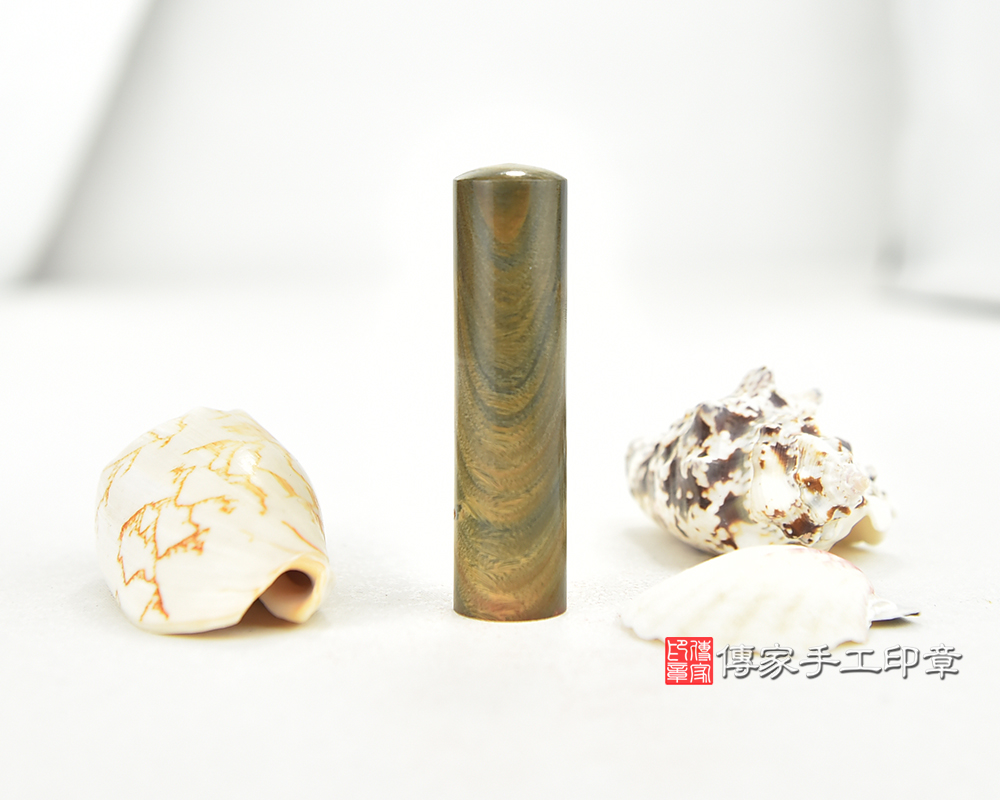 正能量滿滿！頂級帶眼黃金綠檀木個人章、銀行印鑑章、開運印章 傳家手工印章台中店114.3.31