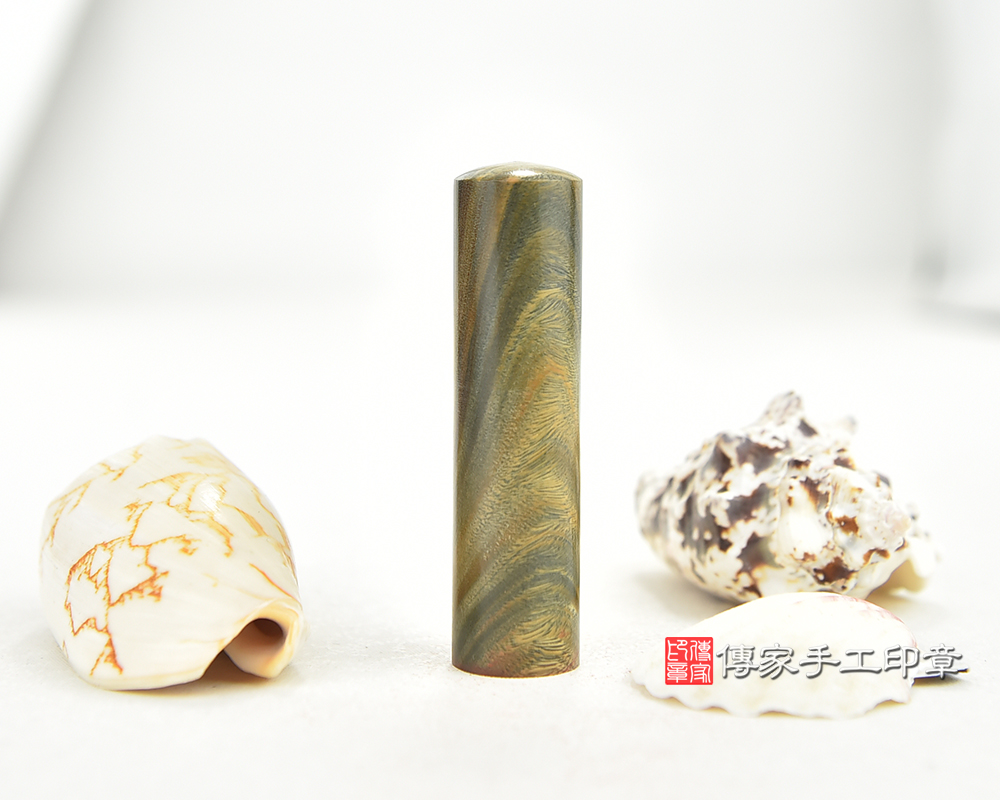 正能量滿滿！頂級帶眼黃金綠檀木個人章、銀行印鑑章、開運印章 傳家手工印章台中店114.3.31