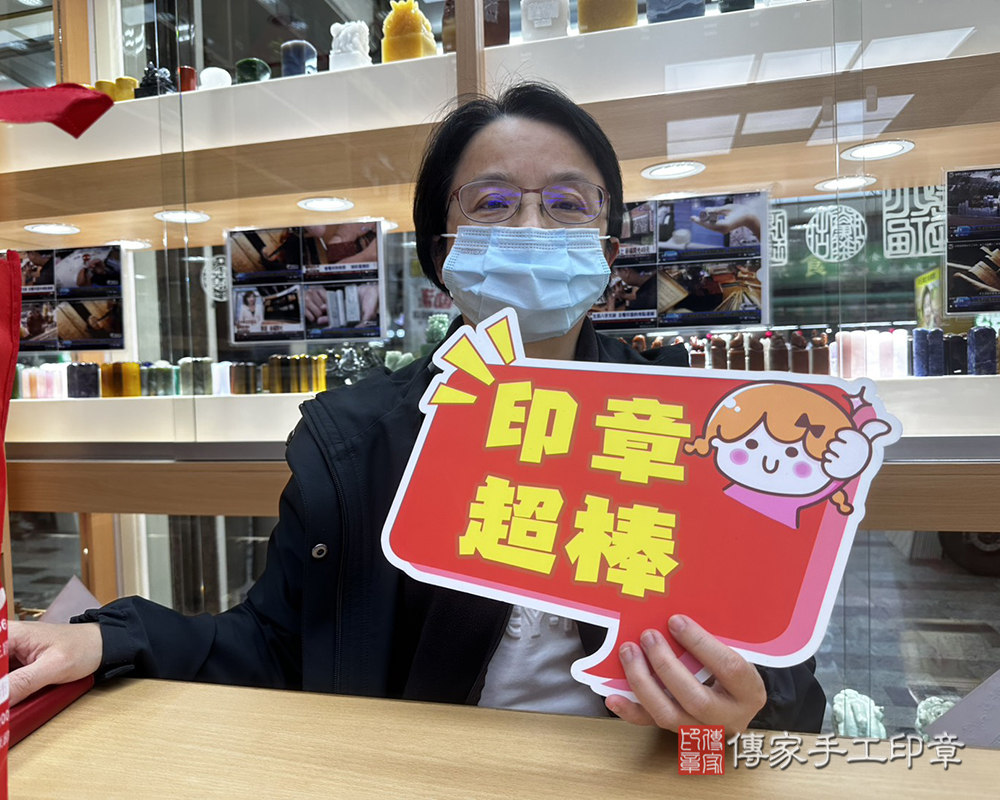 顧客滿意推薦開運個人印章-台南市東山區-吳小姐2025.03.27