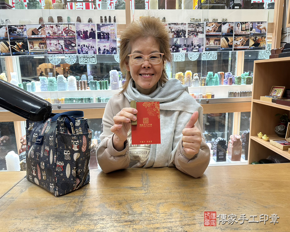 顧客滿意推薦開運個人印章-台北市松山區-蕭小姐2025.03.29