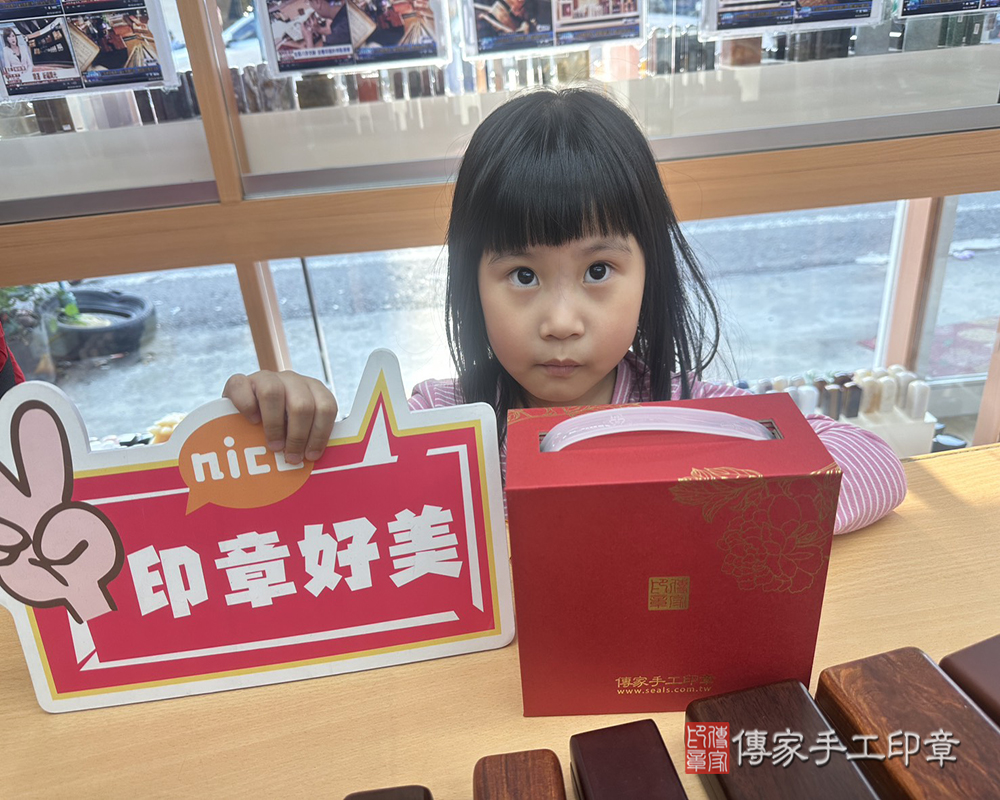 顧客滿意推薦開運公司印章-桃園市平鎮區-劉先生2025.04.02