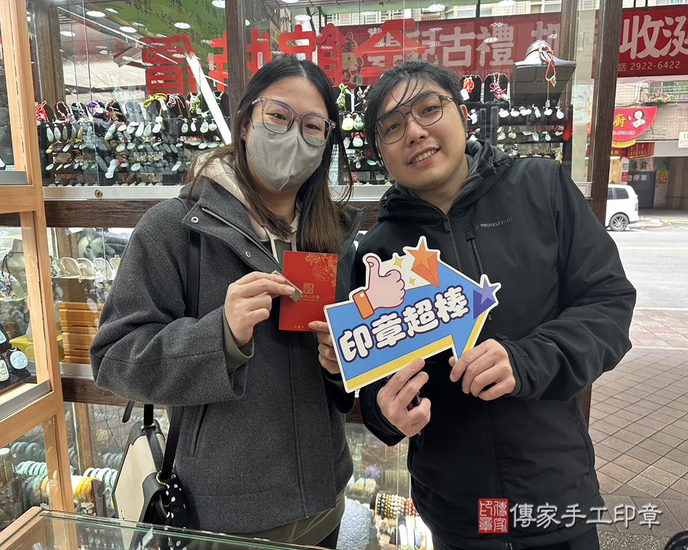 顧客滿意推薦開運個人印章-桃園市中壢區-謝小姐2025.04.04