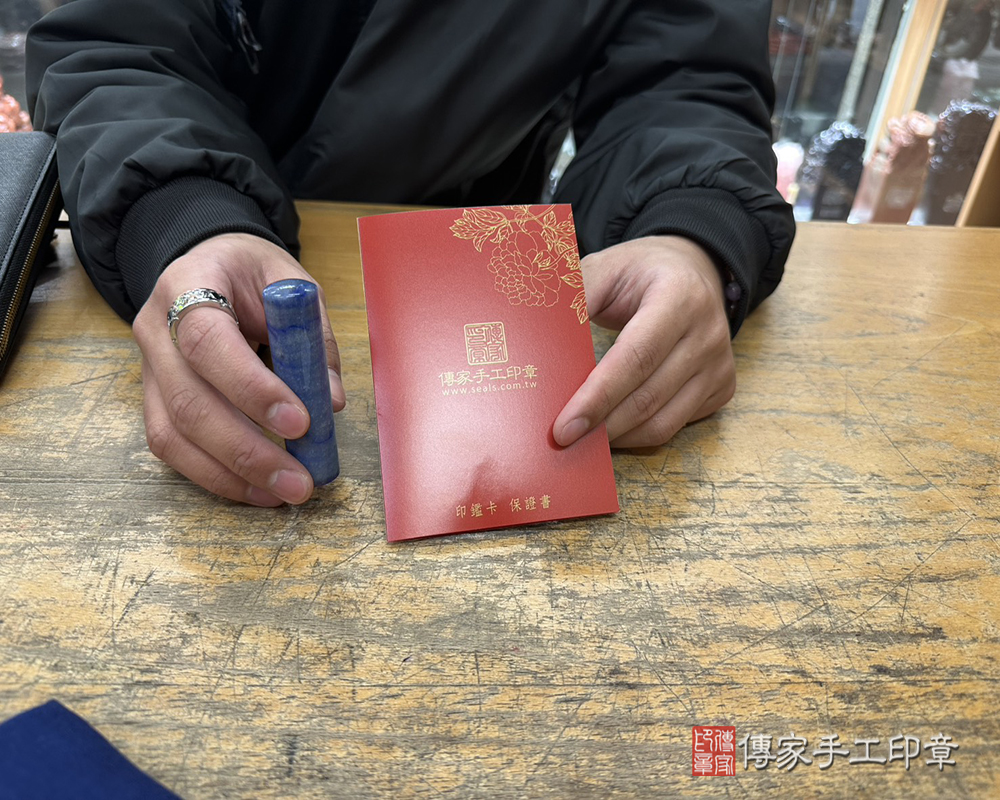 顧客滿意推薦開運個人印章-新北市五股區-陳先生2025.04.03