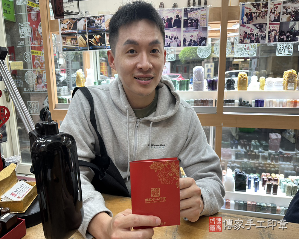 顧客滿意推薦開運個人印章-新北市永和區-陳先生2025.03.28