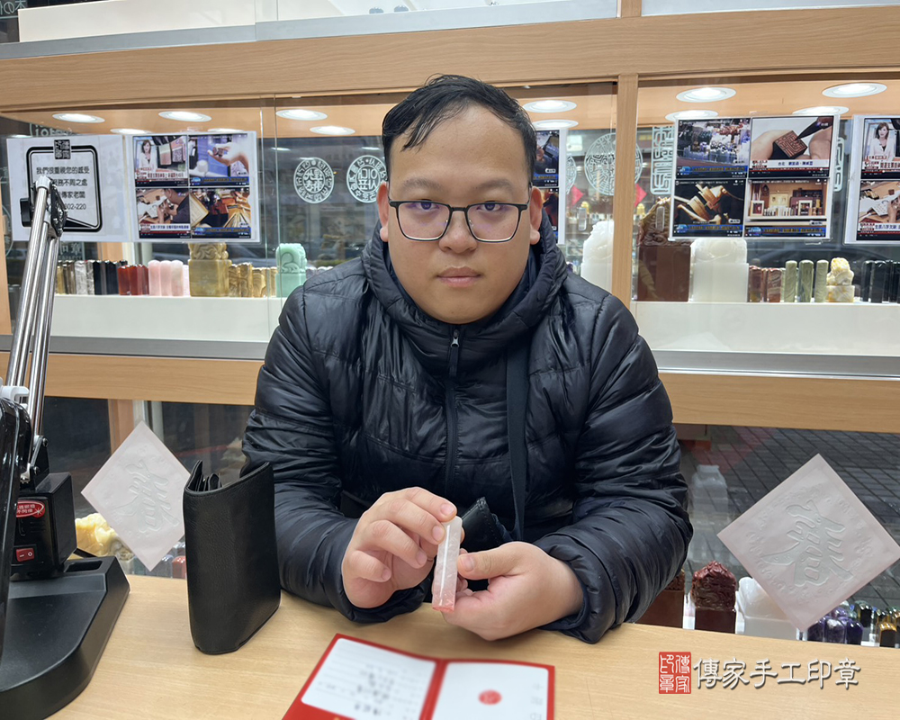 顧客滿意推薦開運個人印章-新竹市西區-陳先生2025.04.05