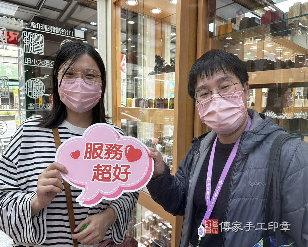 顧客滿意推薦開運臍髮印章-台南市後壁區-黃先生2025.03.31
