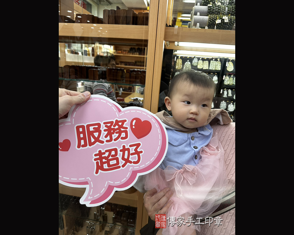 顧客滿意推薦開運臍帶印章-台南市學甲區-李小姐2025.04.02