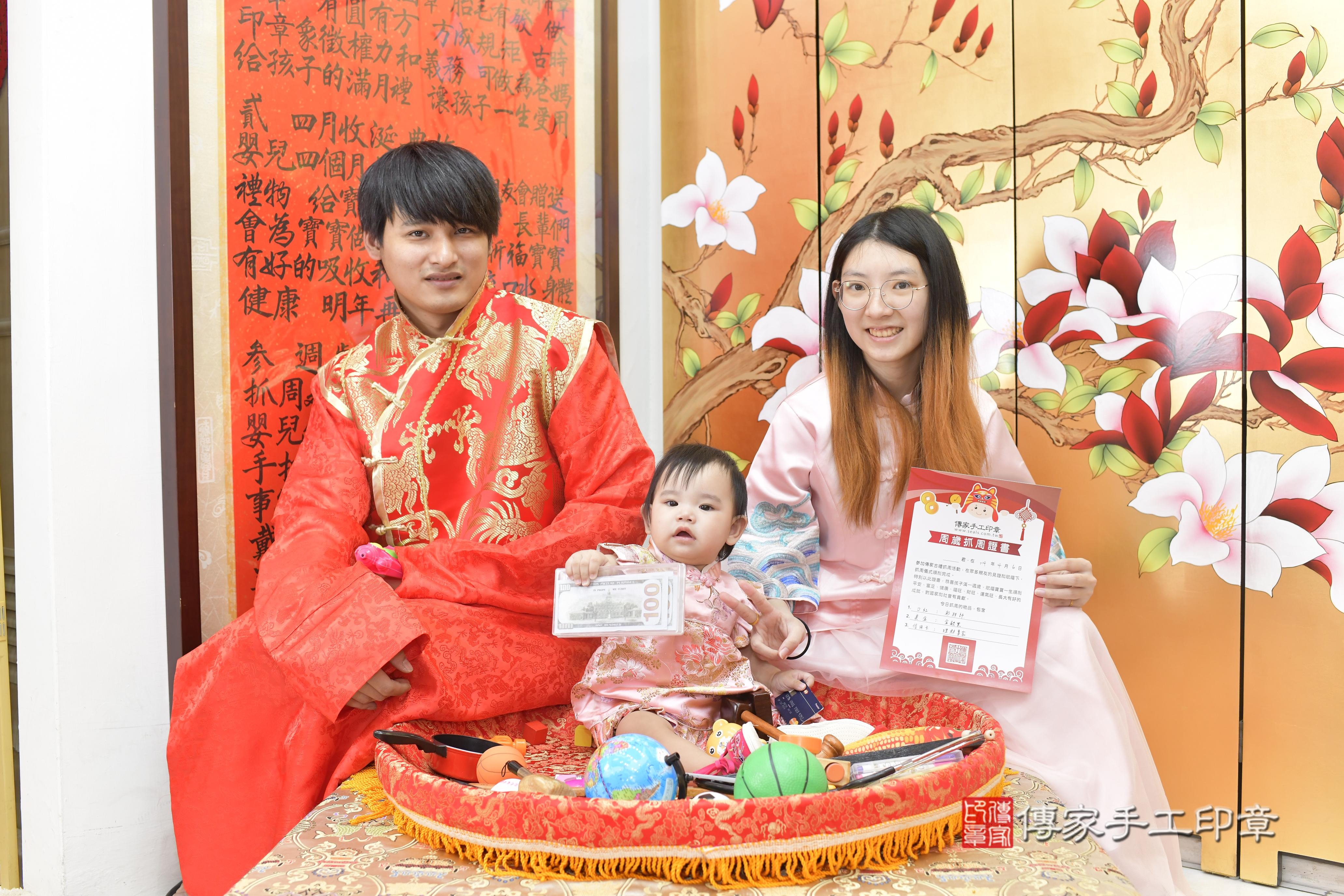 傳家手工印章新竹店、抓周、度脺、中國風會場、傳家嬰兒古禮、吉祥話、抓周道具物品24種、拍照。抓周證書。寶寶抓周、滿周歲、生日快樂、祝福