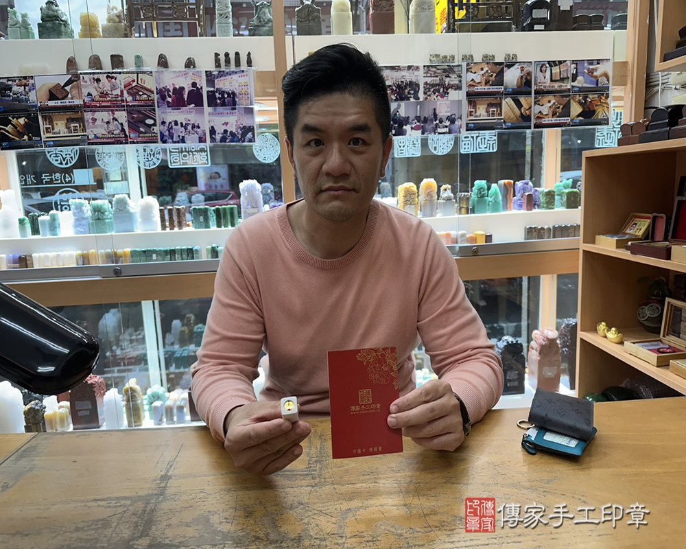 顧客滿意推薦開運個人印章-新北市三峽區-王先生2025.04.02