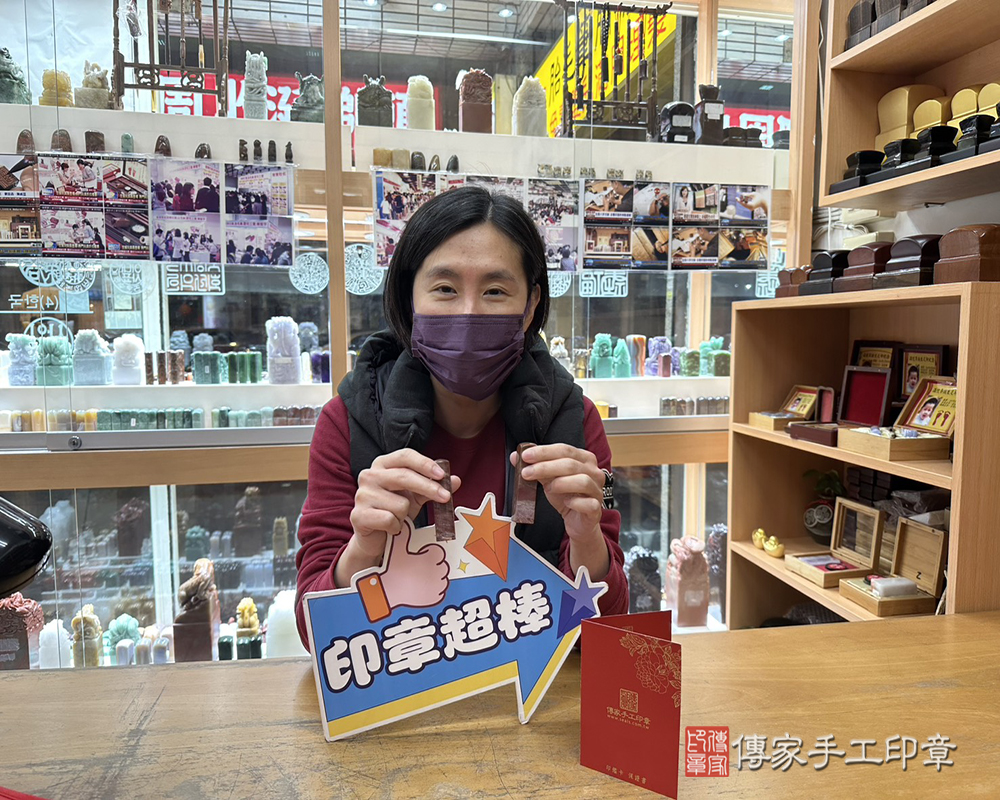 顧客滿意推薦開運個人印章-新北市林口區-高小姐2025.04.05