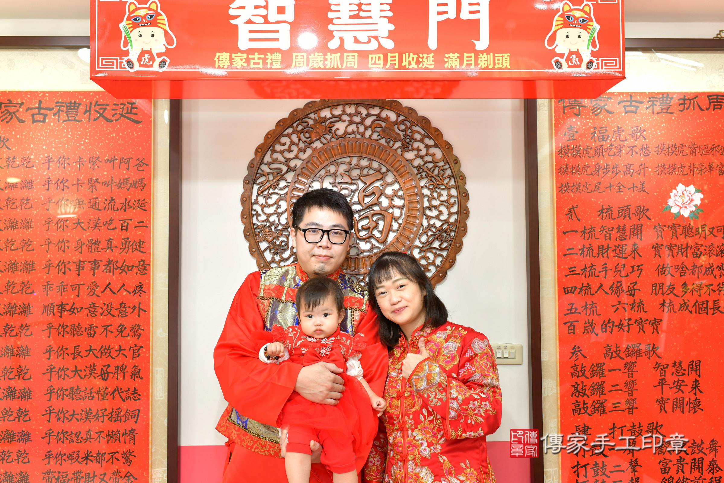 台中市北區蓁蓁寶寶抓周推薦：傳家台中店抓周度脺中國風會場，嬰兒古禮抓周流程儀式吉祥話、抓周道具物品24種、拍照。抓周證書。2024.12.4，照片24