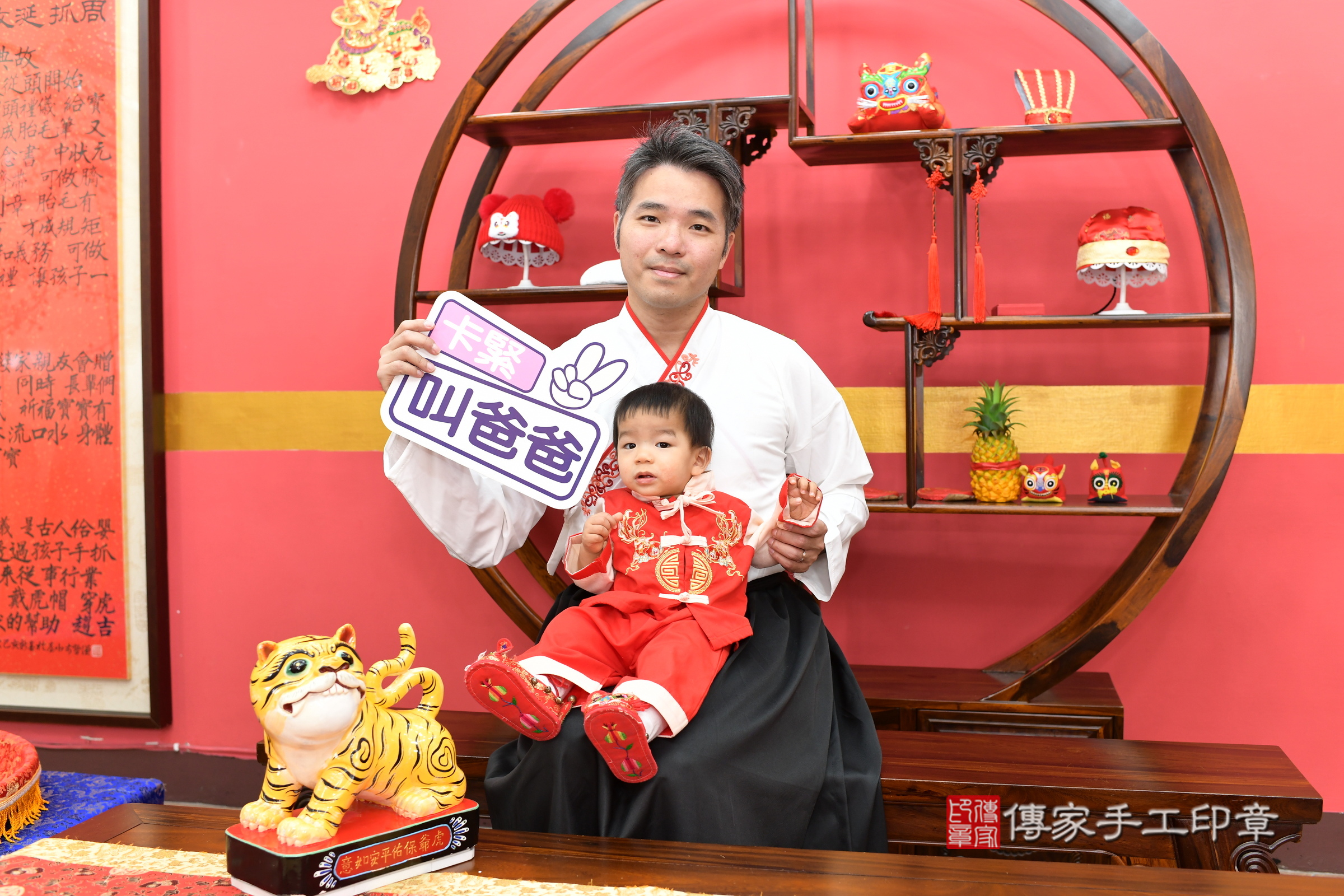 新北市永和區小旭寶寶抓周推薦：傳家新北店抓周度脺中國風會場，嬰兒古禮抓周流程儀式吉祥話、抓周道具物品24種、拍照。抓周證書。2025.3.21，照片5