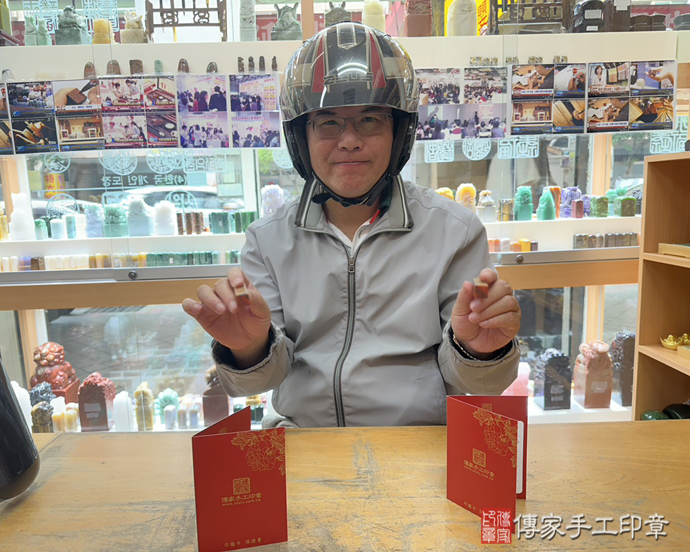 顧客滿意推薦開運個人印章-新北市永和區-蕭先生2025.04.09