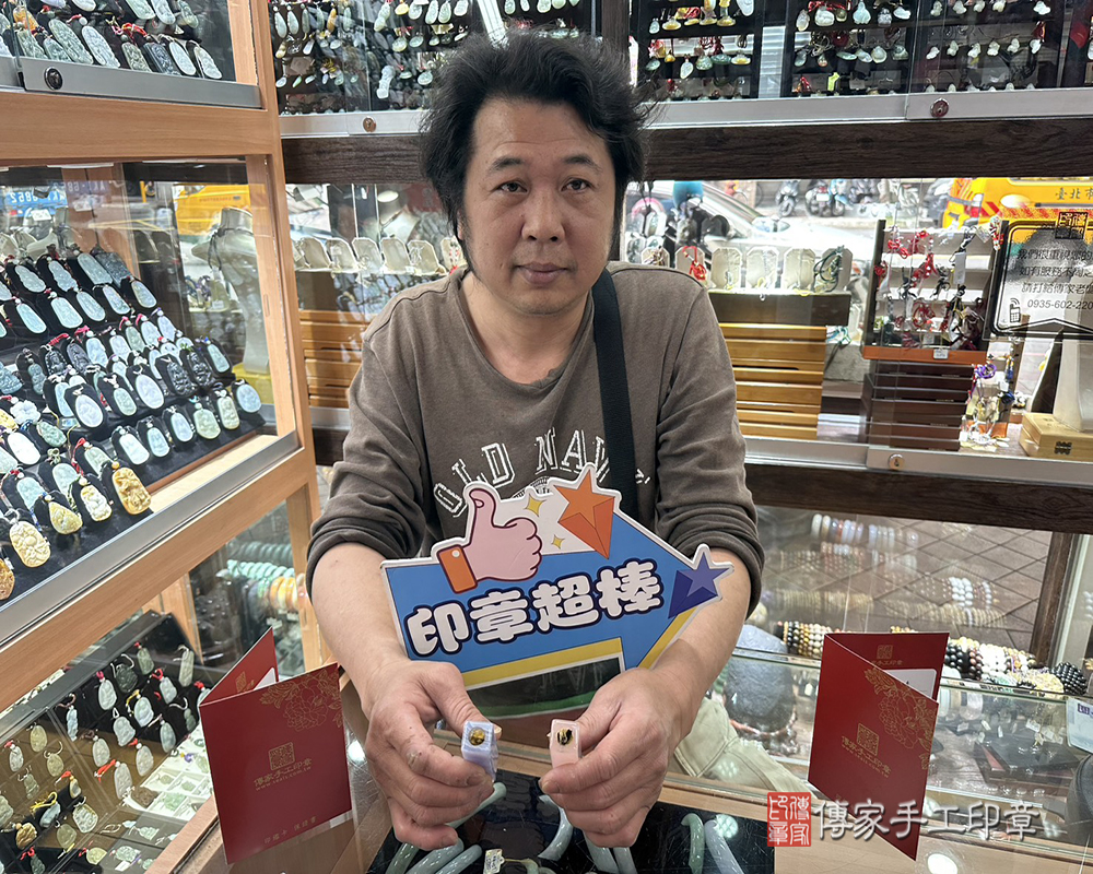 顧客滿意推薦開運臍帶印章-新北市三重區-張先生2025.04.02