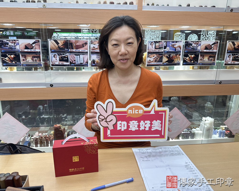 顧客滿意推薦開運公司印章-台北市松山區-劉小姐2025.04.07