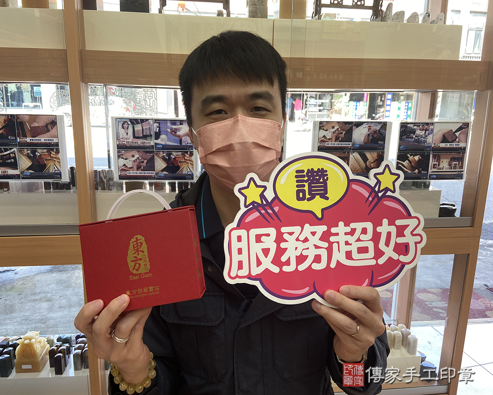 顧客滿意推薦開運個人印章-桃園市龜山區-魏先生2025.04.03