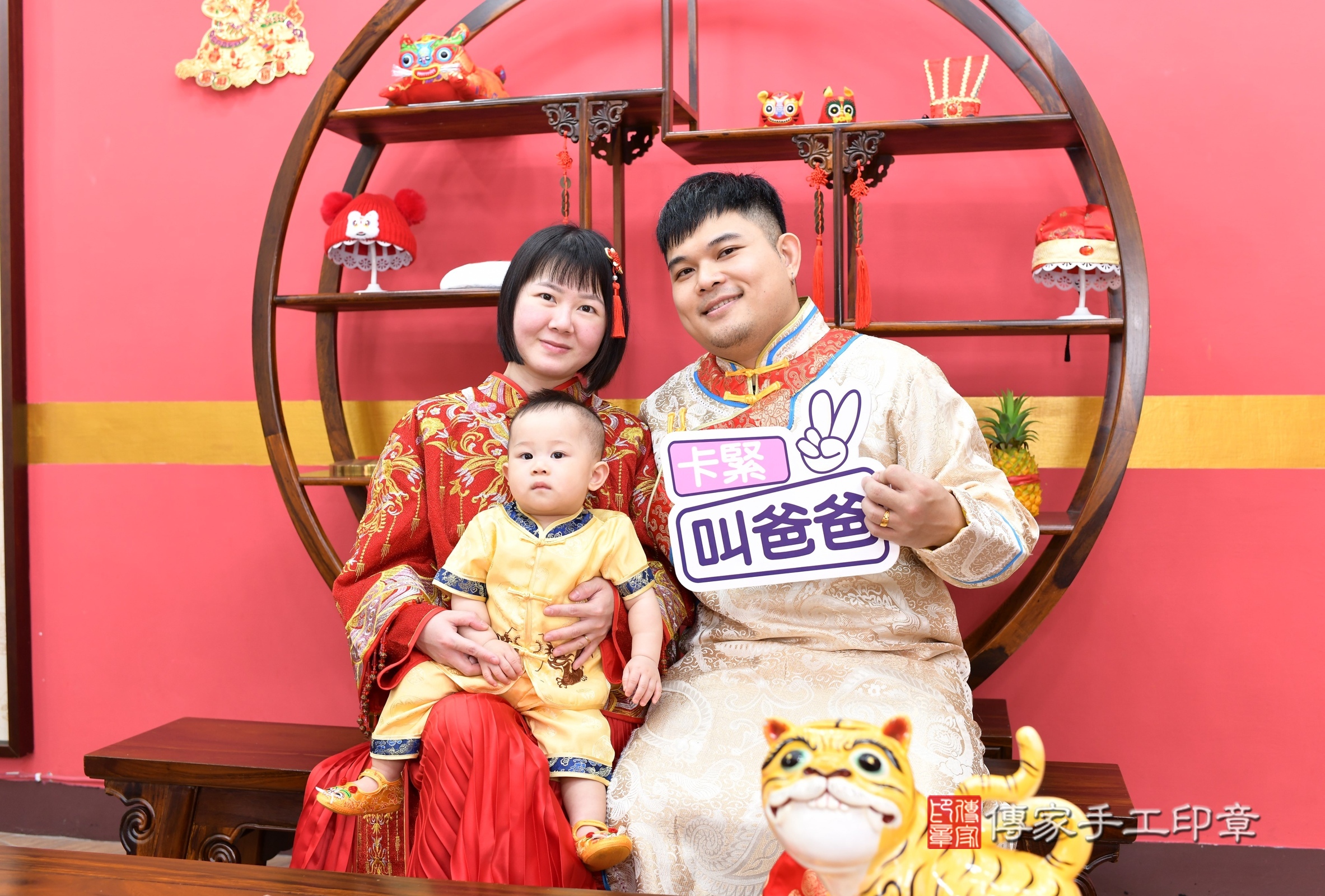 新北市永和區淏淏寶寶抓周推薦：傳家新北店抓周度脺中國風會場，嬰兒古禮抓周流程儀式吉祥話、抓周道具物品24種、拍照。抓周證書。2025.3.28，照片2