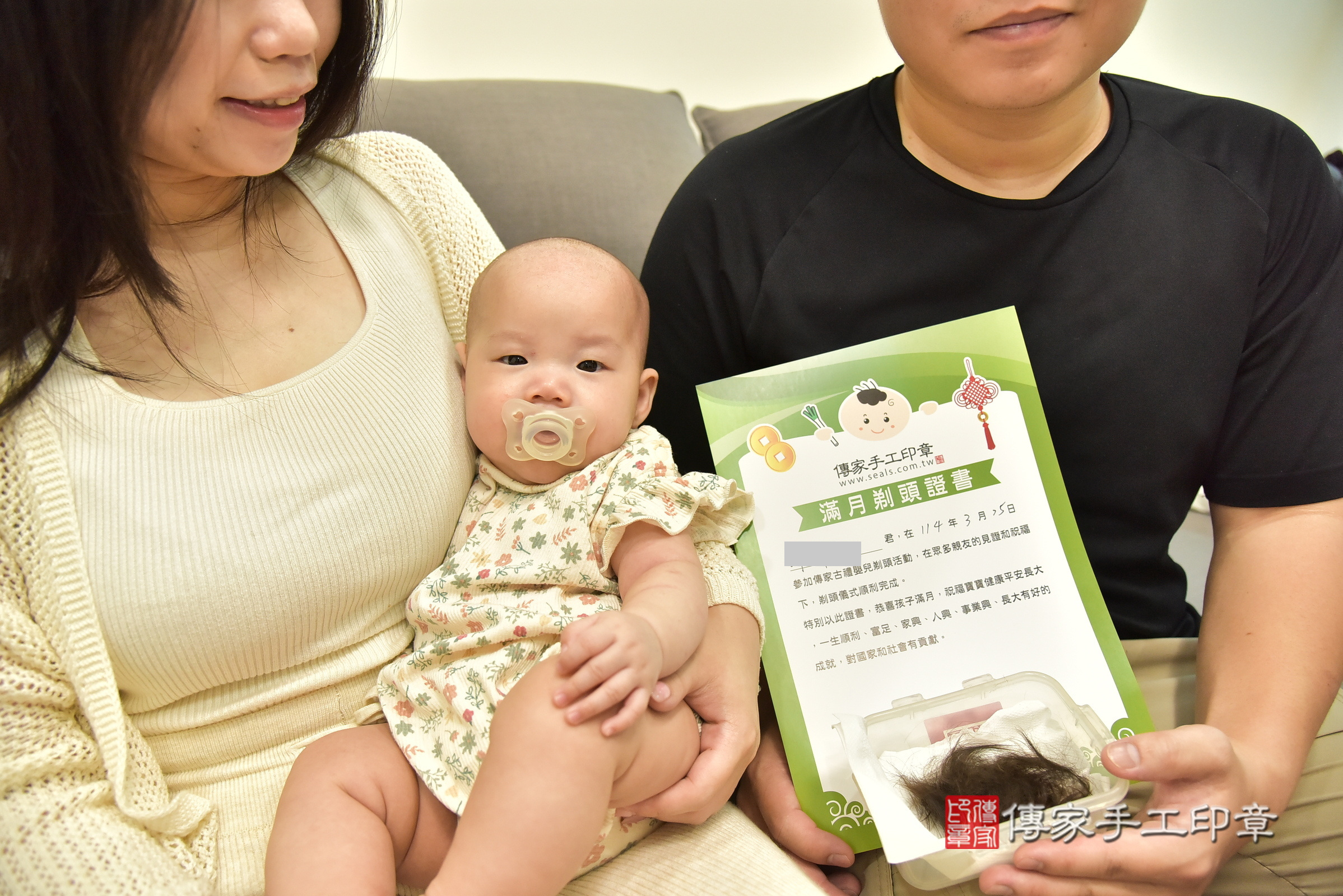 忻忻寶寶(新北市新莊區到府嬰兒忻忻寶寶滿月剃頭理髮、到府嬰兒剃胎毛儀式吉祥話)。到府剃頭剃胎毛主持、專業拍照、證書。★購買「臍帶章、肚臍章、胎毛筆刷印章」贈送：剃頭、收涎、抓周，三選一。2025.3.25，照片12