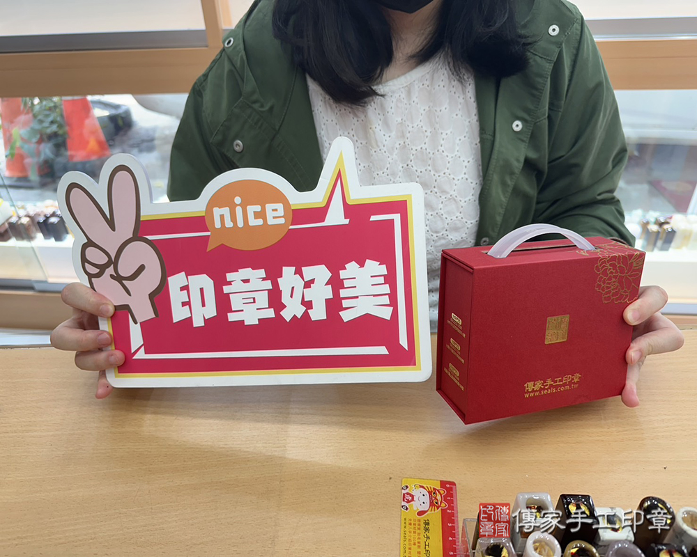 顧客滿意推薦開運個人印章-桃園市龍潭區-林小姐2025.04.09