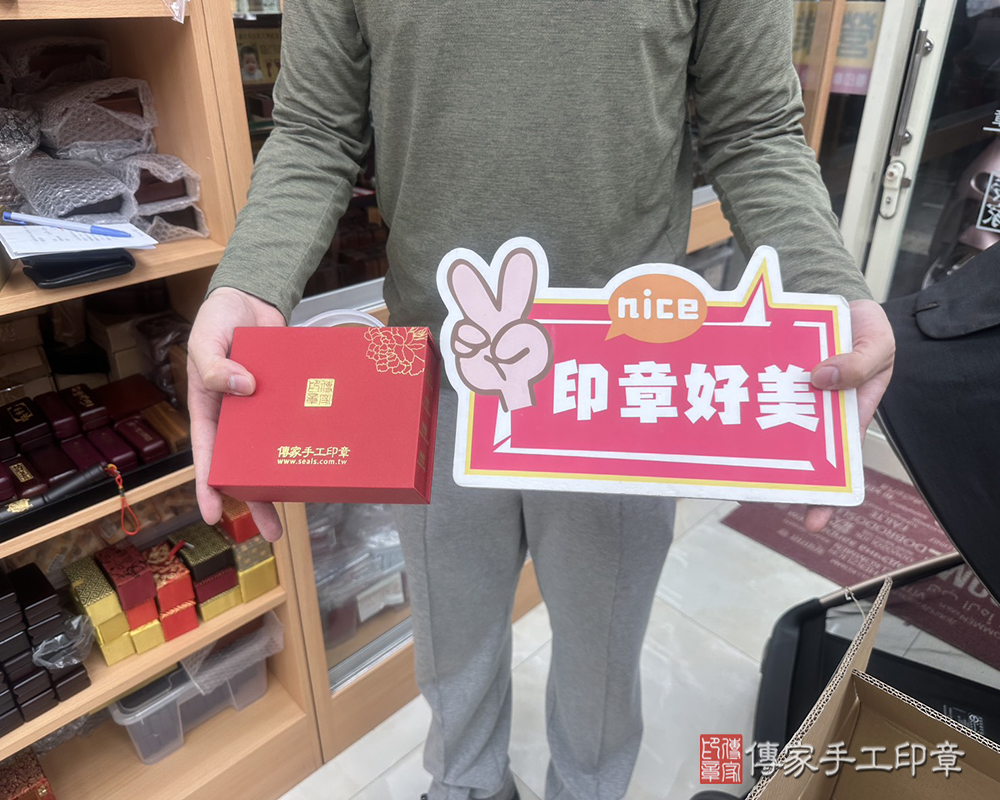 顧客滿意推薦開運公司印章-台北市中正區-翟先生2025.04.05