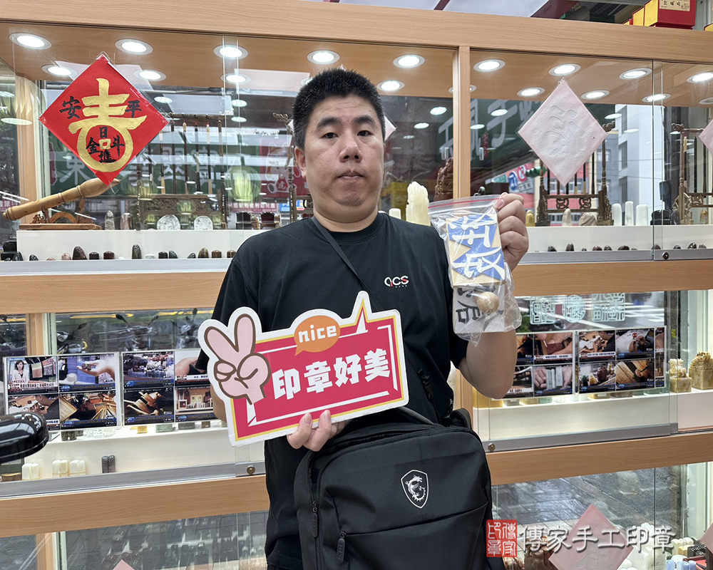 顧客滿意推薦開運橡皮印章-台北市士林區-黃先生2025.04.08