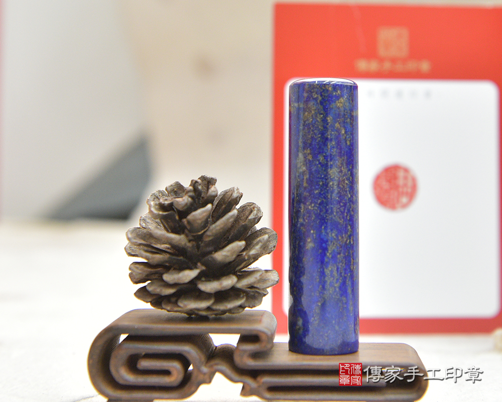 阿富汗青金石-珍藏的半寶石-傳家手工印章-桃園店2025.4.15