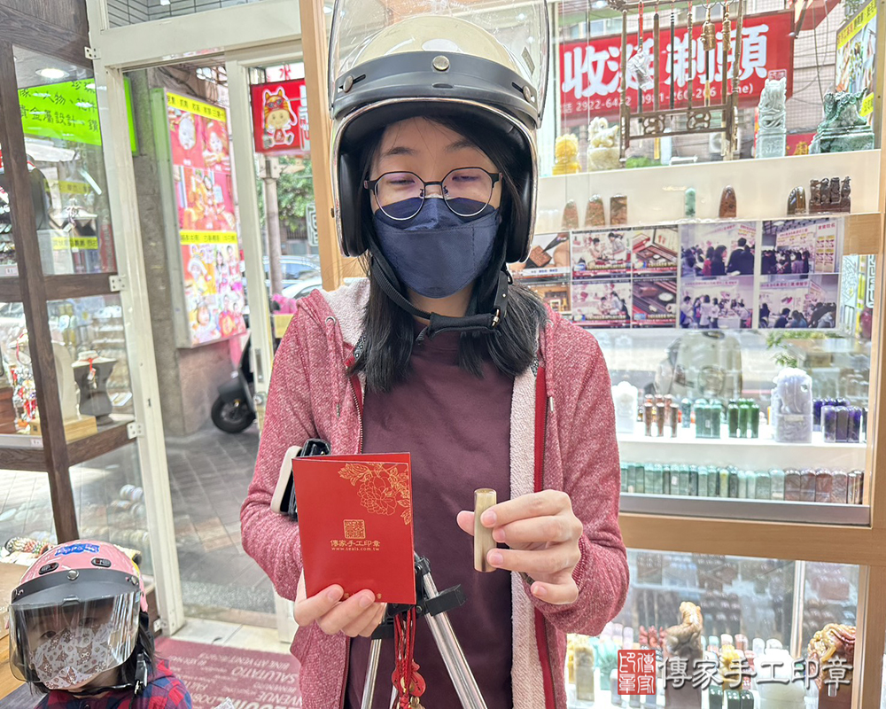 顧客滿意推薦開運臍帶印章-新北市中和區-陳小姐2025.04.12