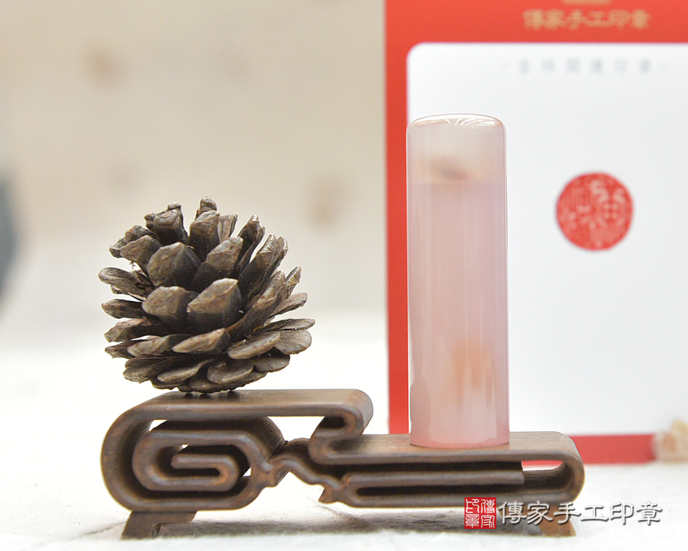 粉瑪瑙臍髮印章、發財章、粉瑪瑙、粉瑪瑙印章  傳家手工印章桃園店114.4.16