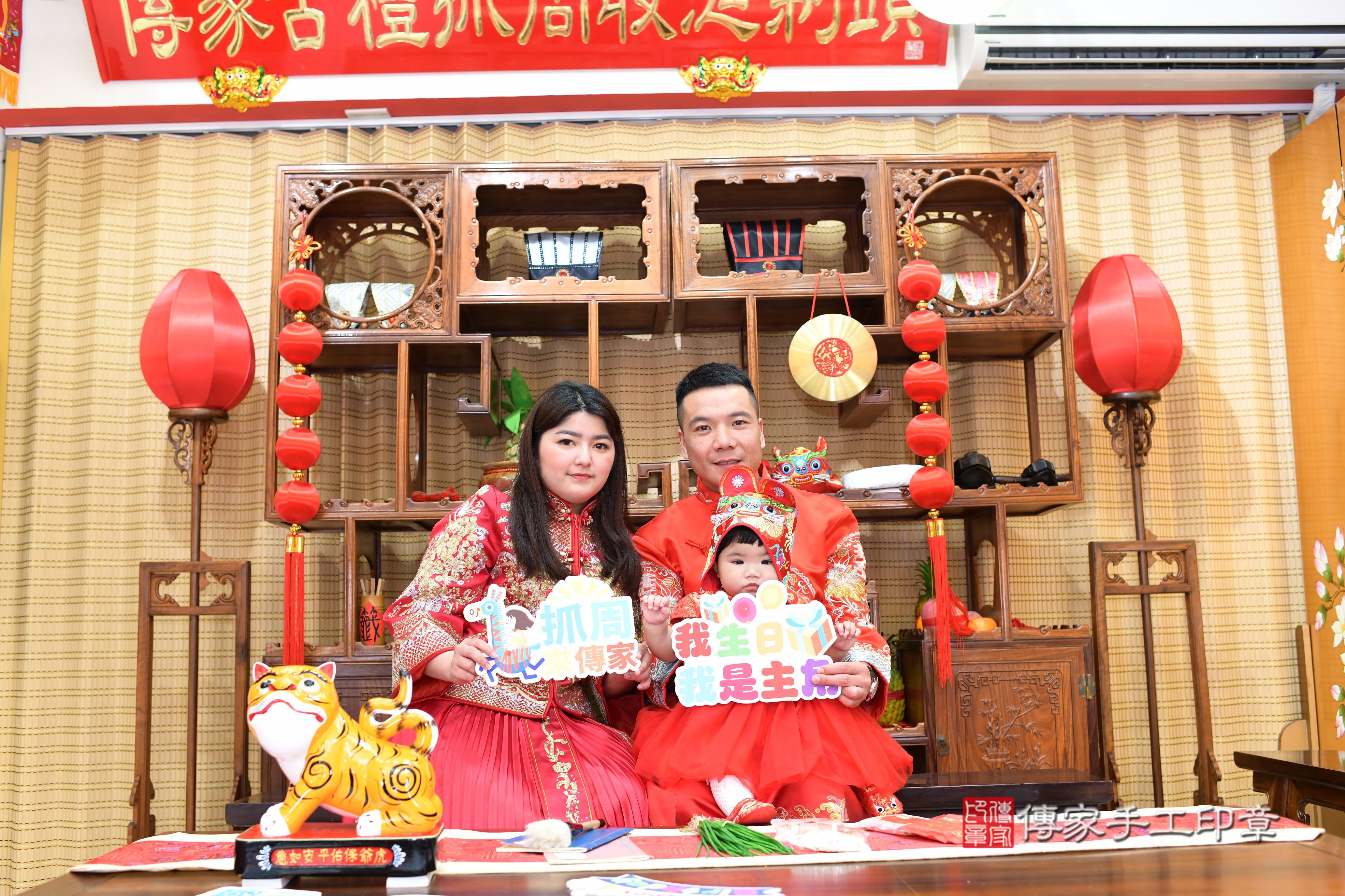 傳家手工印章台南店、抓周、度脺、中國風會場、傳家嬰兒古禮、吉祥話、抓周道具物品24種、拍照。抓周證書。寶寶抓周、滿周歲、生日快樂、祝福