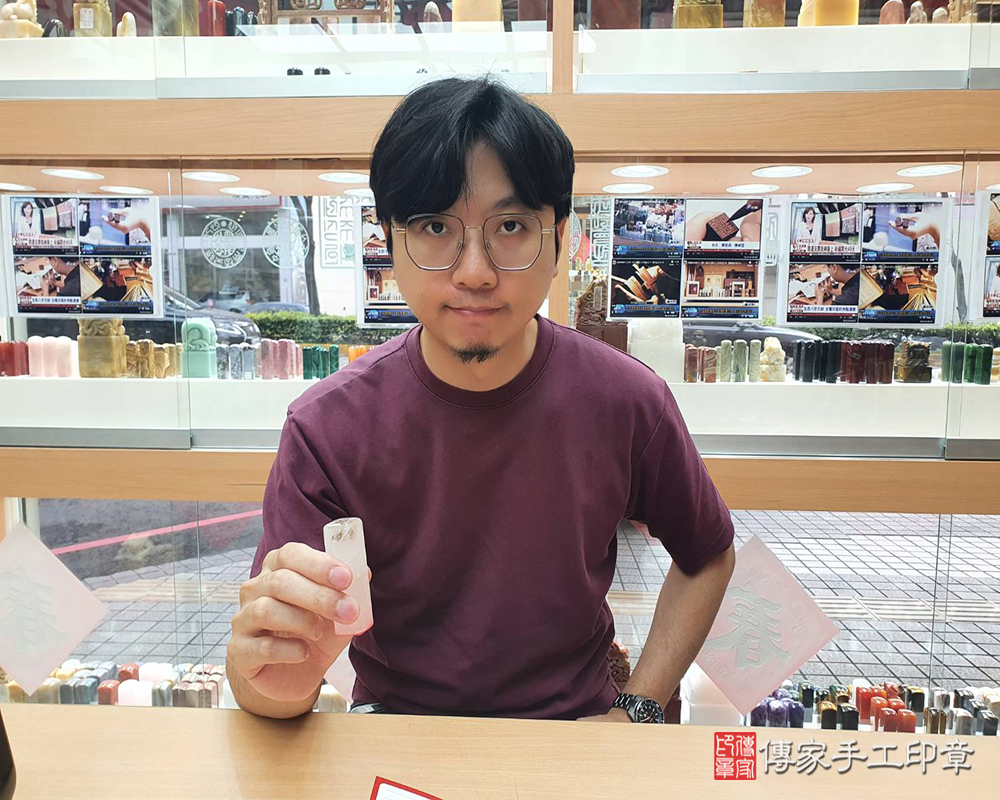 顧客滿意推薦開運臍帶印章-新竹縣新豐鄉-楊先生2025.04.18