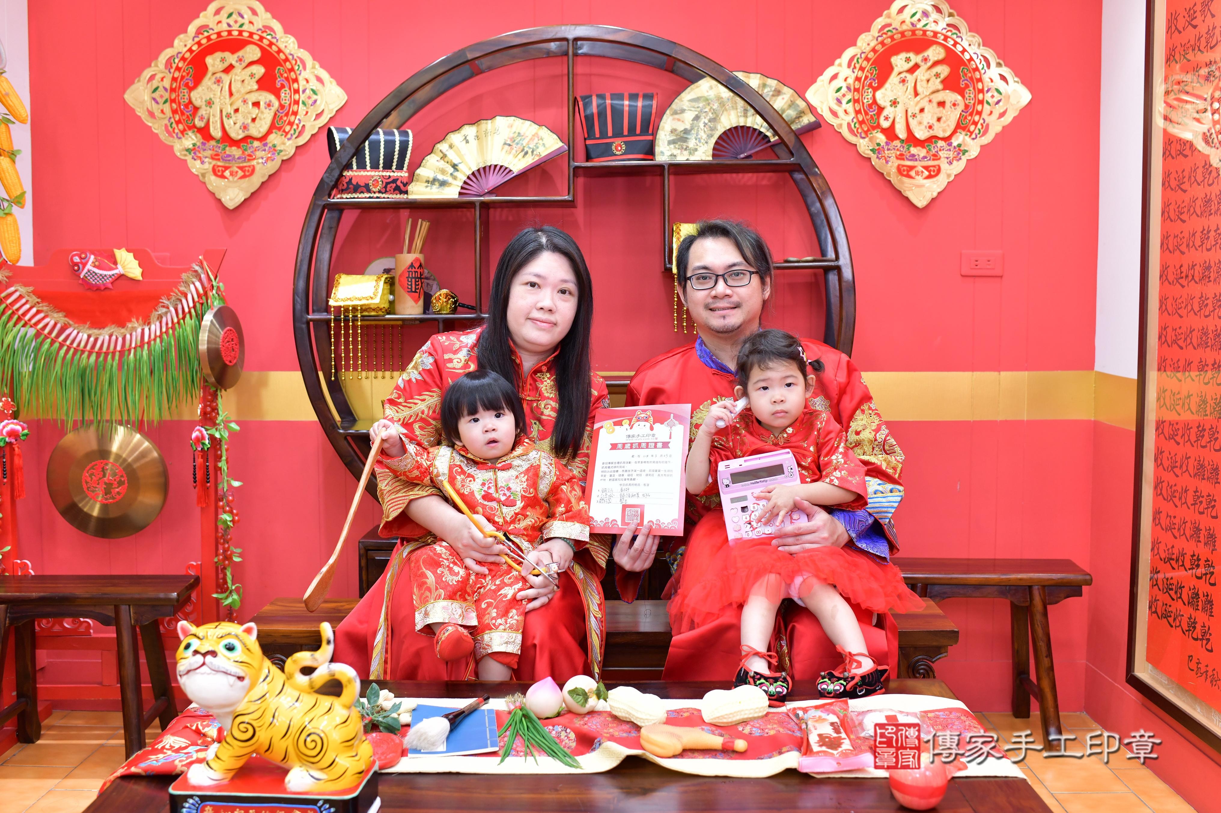 傳家手工印章桃園店、抓周、度脺、中國風會場、傳家嬰兒古禮、吉祥話、抓周道具物品24種、拍照。抓周證書。寶寶抓周、滿周歲、生日快樂、祝福