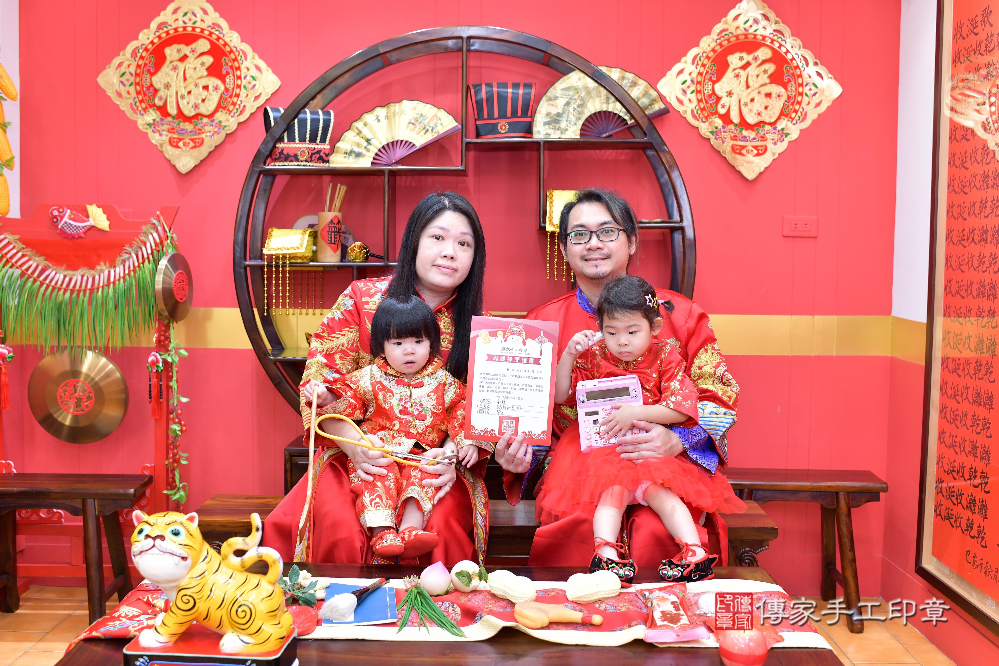 傳家手工印章桃園店、抓周、度脺、中國風會場、傳家嬰兒古禮、吉祥話、抓周道具物品24種、拍照。抓周證書。寶寶抓周、滿周歲、生日快樂、祝福