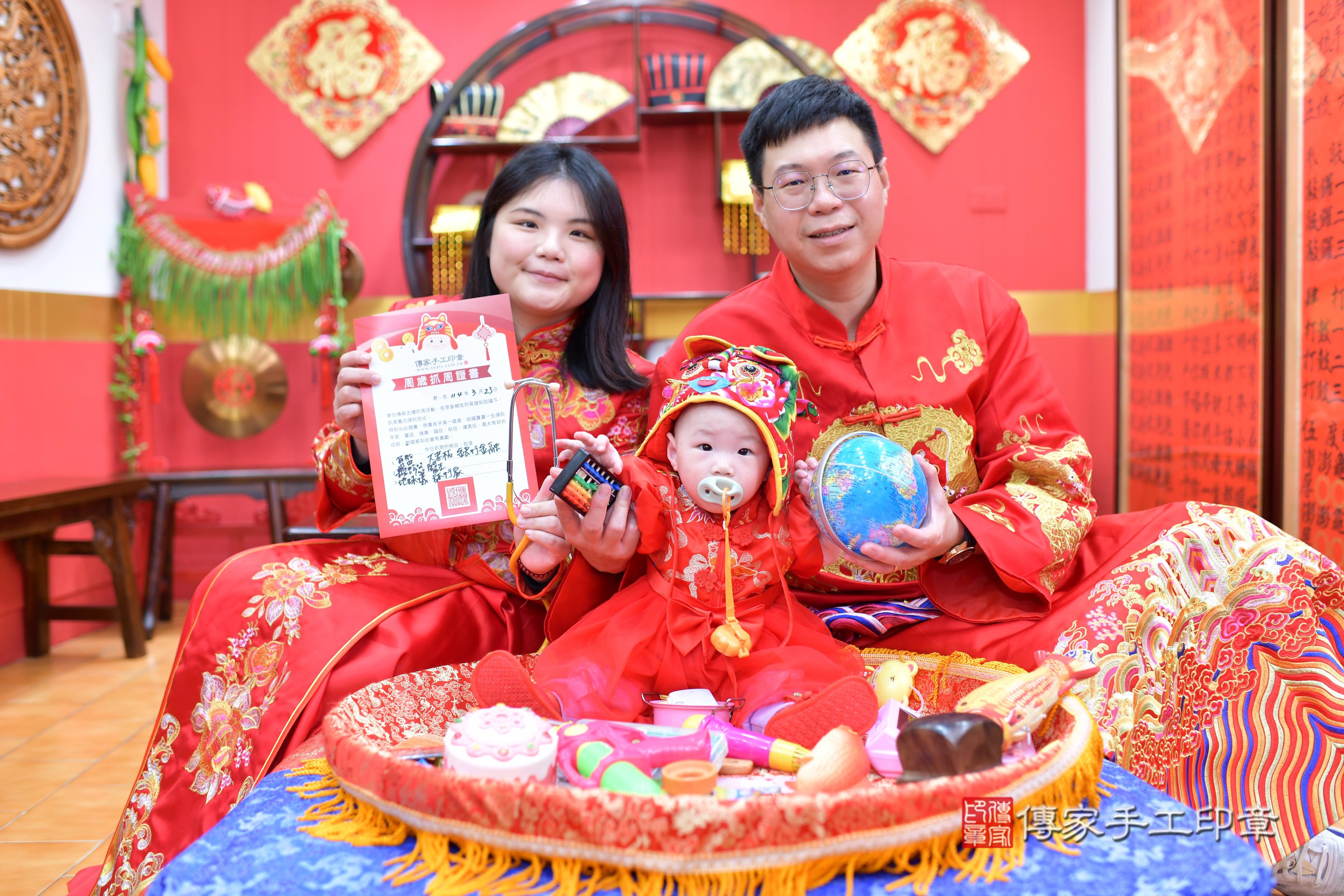 傳家手工印章桃園店、抓周、度脺、中國風會場、傳家嬰兒古禮、吉祥話、抓周道具物品24種、拍照。抓周證書。寶寶抓周、滿周歲、生日快樂、祝福