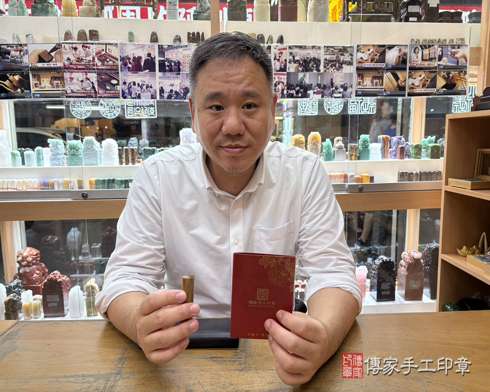 顧客滿意推薦開運個人印章-新北市土城區-徐先生2025.04.09