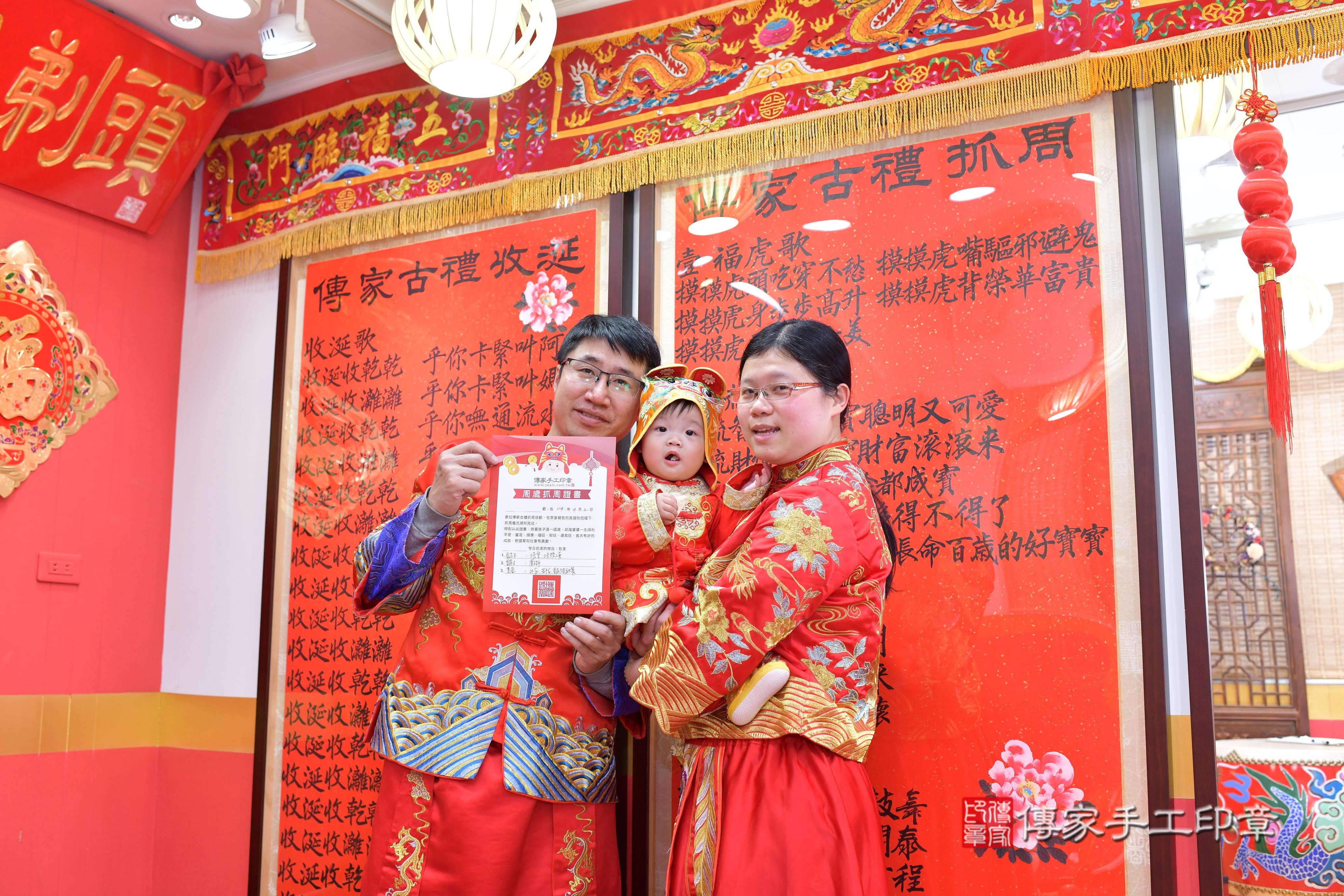 傳家手工印章桃園店、抓周、度脺、中國風會場、傳家嬰兒古禮、吉祥話、抓周道具物品24種、拍照。抓周證書。寶寶抓周、滿周歲、生日快樂、祝福