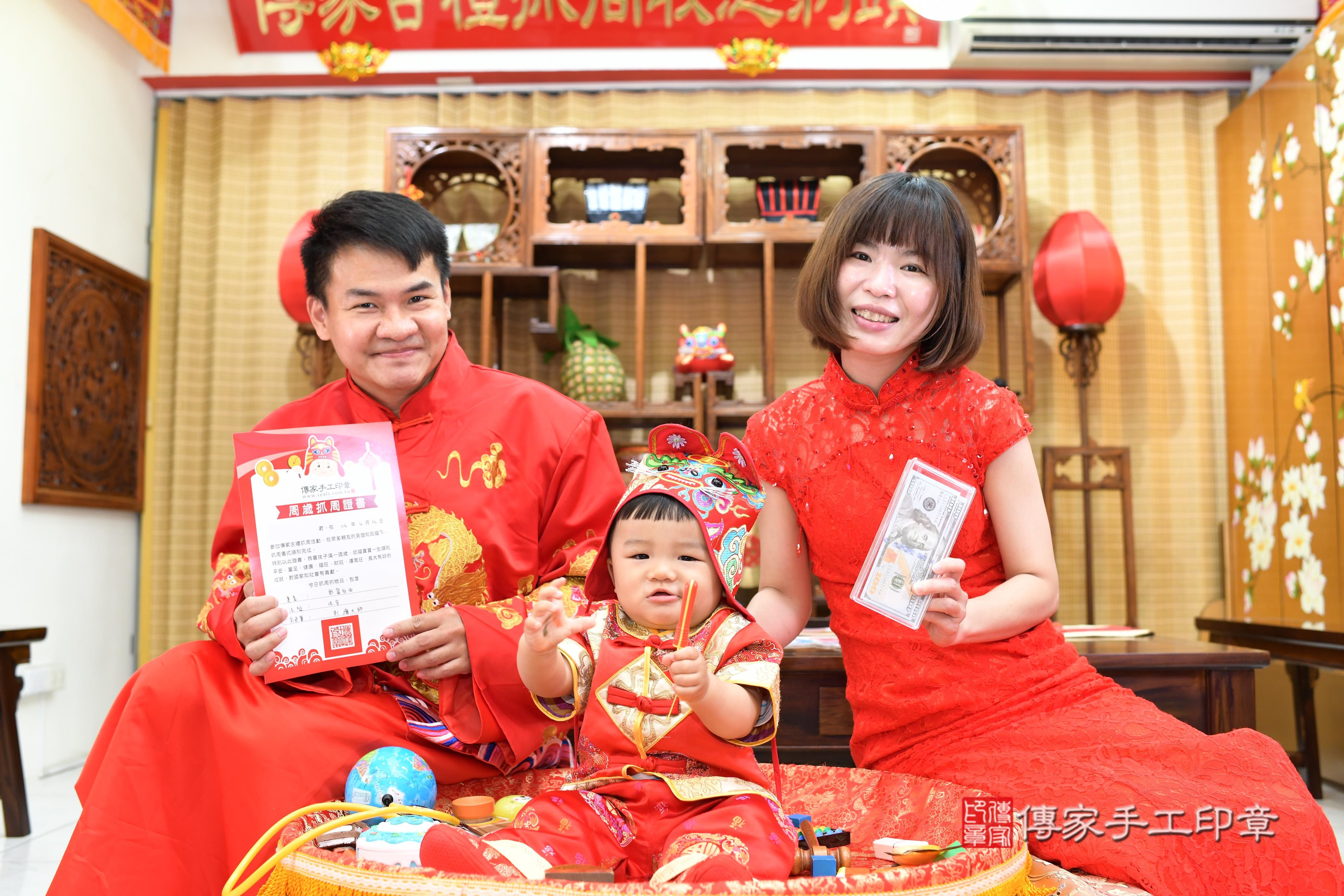 傳家手工印章台南店、抓周、度脺、中國風會場、傳家嬰兒古禮、吉祥話、抓周道具物品24種、拍照。抓周證書。寶寶抓周、滿周歲、生日快樂、祝福