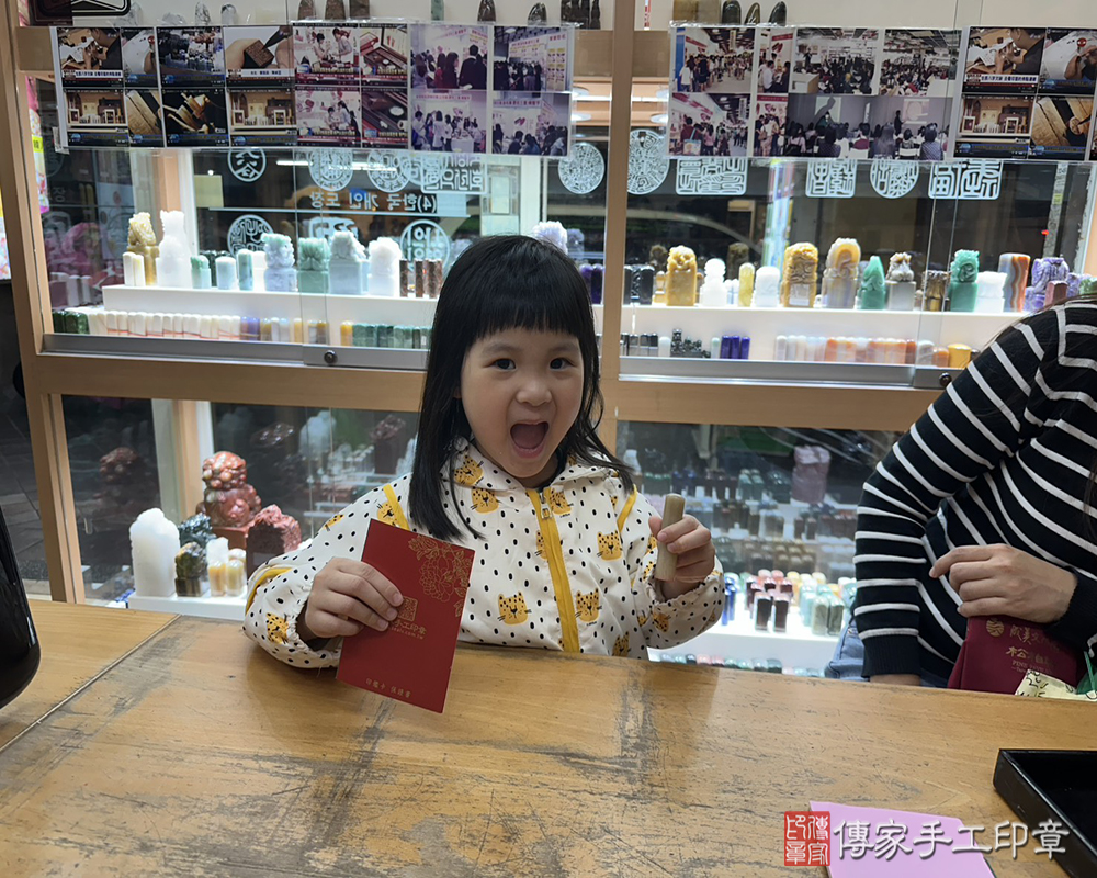 顧客滿意推薦開運個人印章-新北市新店區-陳小姐2025.04.25