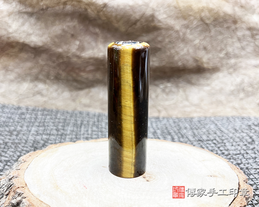 黃虎眼石臍帶章