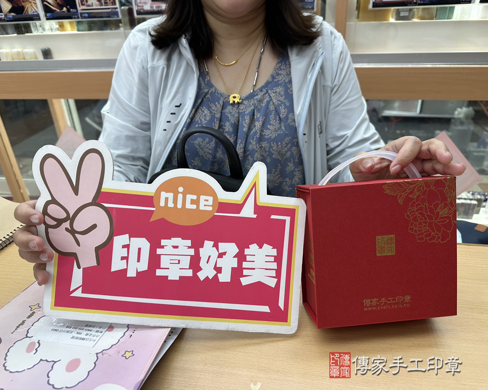 顧客滿意推薦開運公司印章-台北市大同區-張小姐2025.04.21