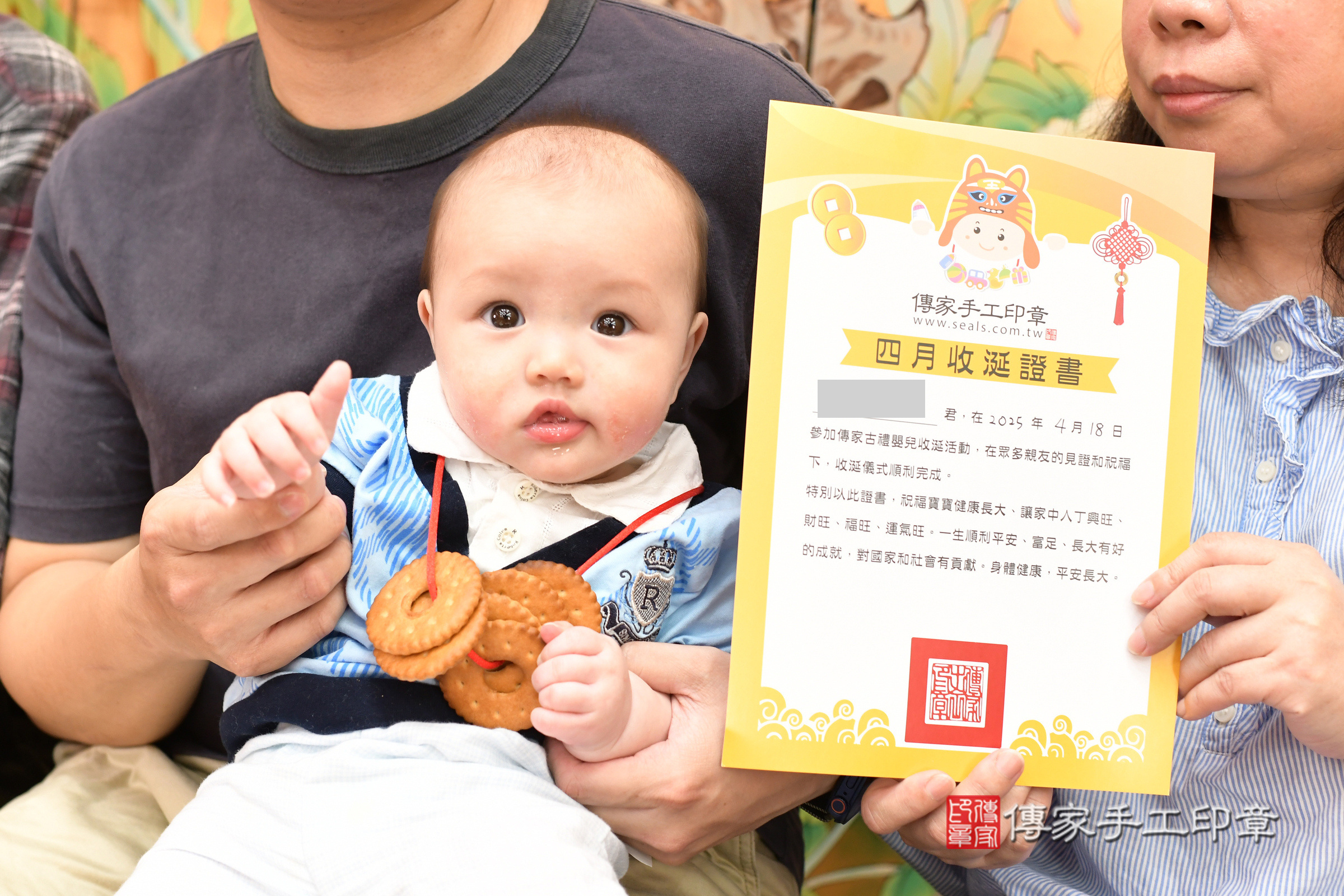 台北市大同區小承寶寶收涎推薦：傳家台北店收涎中國風會場，嬰兒古禮收涎收口水流程儀式、收涎吉祥話、收涎餅乾、收涎拍照。收涎證書。2025.4.18，照片9